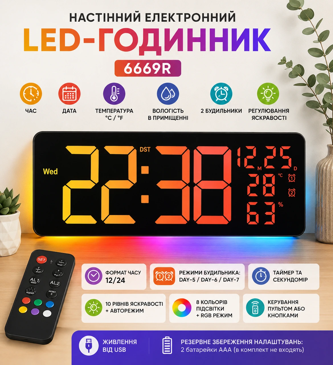 Огляд функціоналу годинника 6669R: дата, температура, вологість, пульт