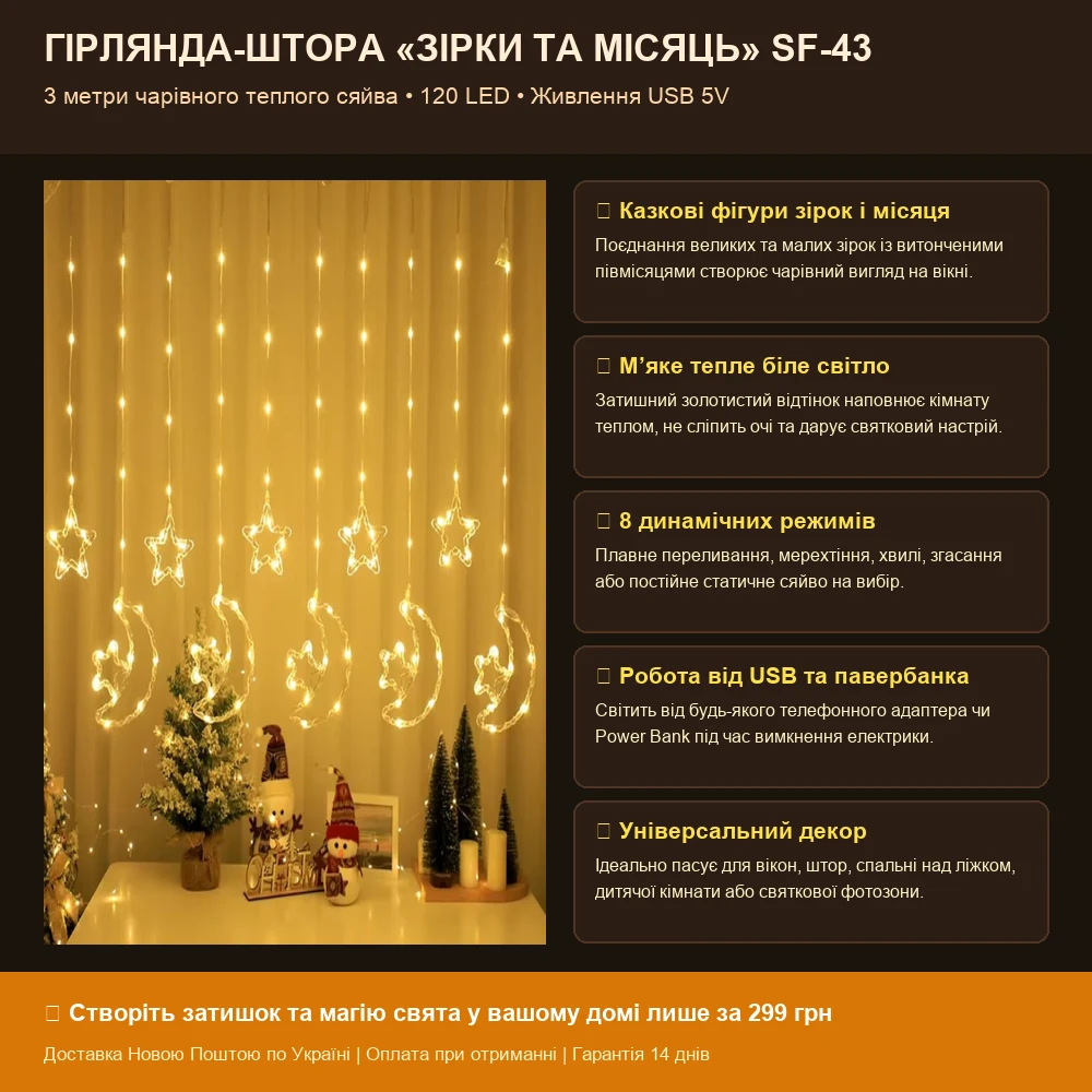 Інфографіка тепле світло